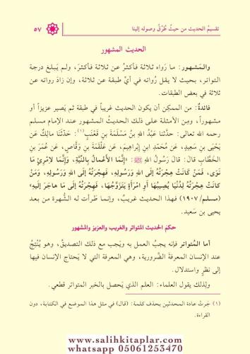 Safahat Sefire Min İlmi Mustalahatil Hadis صفحات مثمرة من علم مصطلح ال