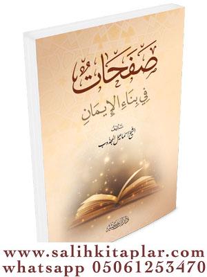 صفحات في بناء الإيمان İsmail El Meczub الكاتب :الشيخ إسماعيل المجذوب
