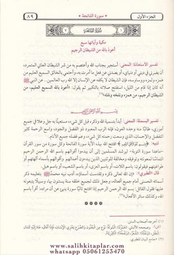 Safvetüt Tefasir Arapça 3 Cilt Takım صفوة التفاسير Muhammed Ali Sabuni
