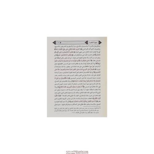 Safvetüt Tefasir Arapça | 3 Cilt Takım صفوة التفاسير Özel Beyrut Baskı