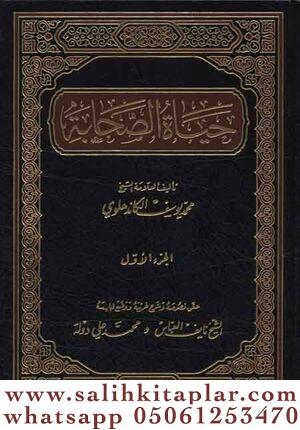 Hayatüs Sahabe Arapça 3 Cilt Takım حياة الصحابة Muhammed Yusuf Kandehl