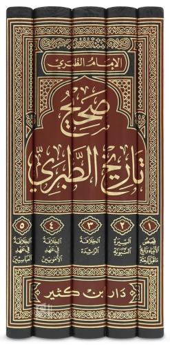 Sahih Tarihüt Taberi  صحيح تاريخ الطبري 1-5