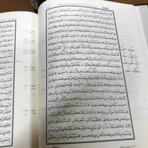 Sahihul İmam El-Buhari 4 Cilt Büyük boy - صحيح الإمام البخاري Ebu Abdu