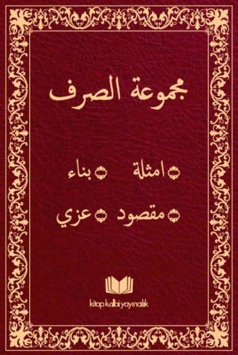 Sarf - مجموعة الصرف Komisyon