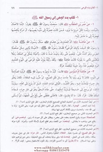 Et Tecridüs Sarih li Ehadisil Camiis Sahih التجريد الصريح لاحاديث الجا