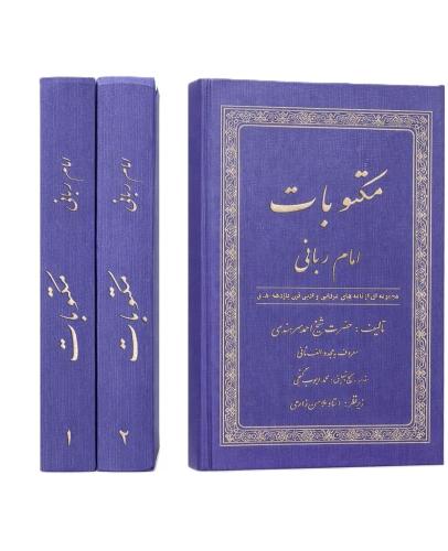 Farsça Mektubat ( 2 cilt )