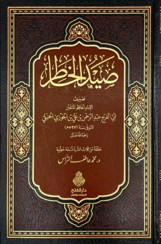 Saydül Hatır - صيد الخاطر Ebül Ferec Cemaleddin Abdurrahman b.Ali İbnü