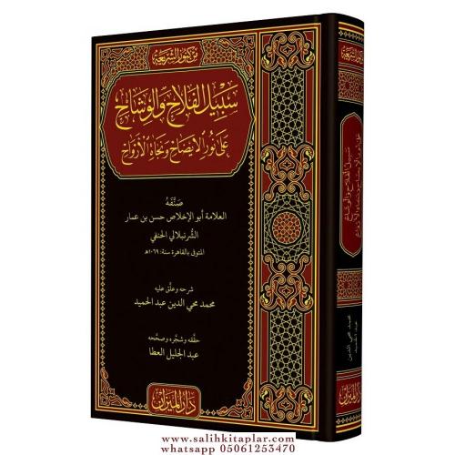 Sebilül Felah Fi Şerhi Nurul İzah سبيل الفلاح في شرح نور الإيضاح Hasan