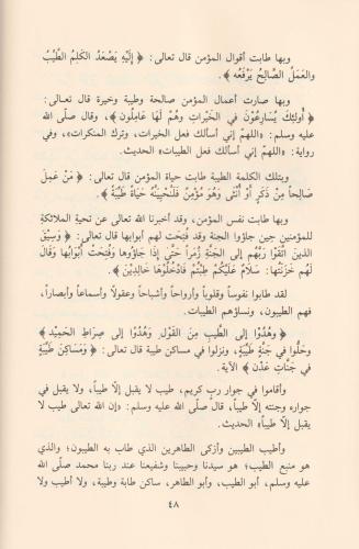Şehadetu La İlahe İllallah Muhammedün Rasulullah - شهادة لا إله الا ال