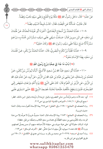 Eş Şemailül Muhammediyye الشمائل المحمدية Ebu İsa Muhammed b. İsa b. S