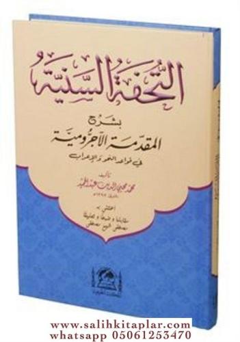 Et Tuhfetüs Seniyye التحفة السنية Muhammed Muhyiddin Abdülhamid محمد م