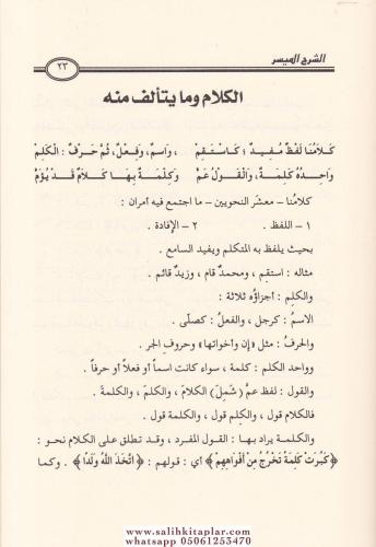 Eş Şerhul Müyesser Alel Elfiyeti İbn Malik Fin Nahvi ves Sarfi الشرح ا