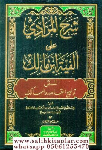 Şerhul Muradi ala Elfiyyeti İbn Malik el Müsemma Tavdİhul Makasıd vel Mesalik - شرح المرادي على ألفية ابن مالك المسمى توضيح المقاصد والمسالك