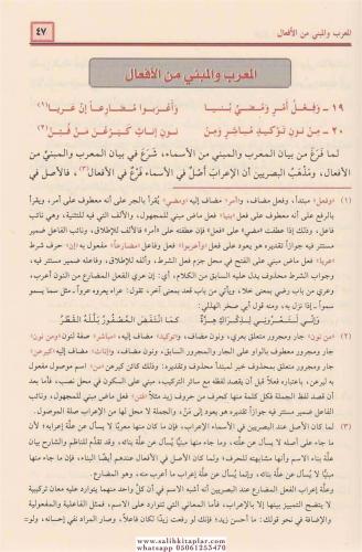 Şerhu İbn Akil 4 Cilt 2 Kitap - شرح ابن عقيل Abdullah bin Akil - عبدال