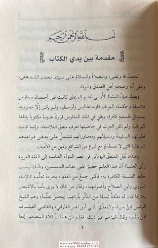 Şerhu metin İsagoci fi mantık شرح متن الإيساغوجي في علم المنطق Hüsamed