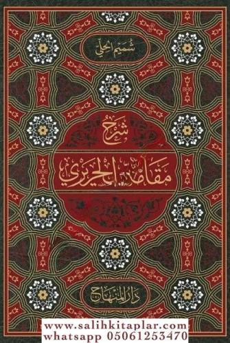 Şerhü Makamatül Hariri El Müsemman Nuketül Müfhimet Fi Şerhil Makamat 