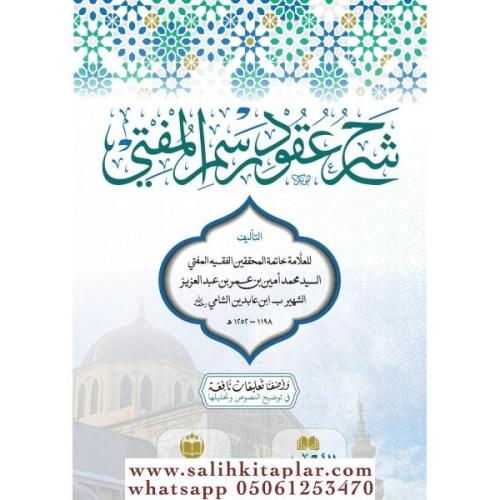 Şerhu Ukudu Resmil Müfti- شرح عقود المفتي