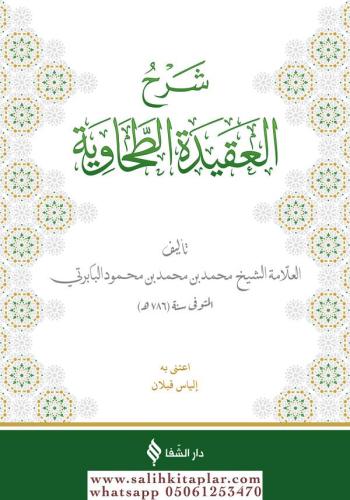 Şerhül Akidetüt Tahavi Baberti شرح العقيدة الطحاوية Muhammed Bin Mahmu