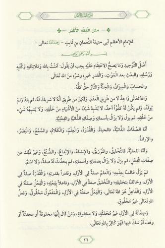 Şerhul Fıkhul Ekber - شرح الفقه الأكبر Ebül Münteha Manisavi