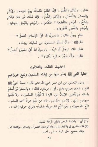 Seyyiduna Muhammed Rasulullah (s.a.v.) şemailühül hamide hisalühül mec