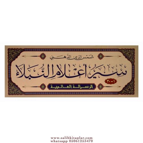 Siyer Alamin Nubela 1-30 / سير أعلام النبلاء ١-٣٠ Ebu Abdullah Şemsedd