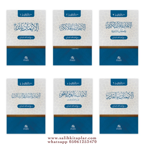Silsiletü Erkanul İman سلسلة أركان الإيمان Prof. Ali Muhammed Sallabi 
