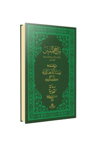 Siracül Müttekin Risalei Halidiyye Kudsiyye Arapça Osmanlıca Ebu Abdul