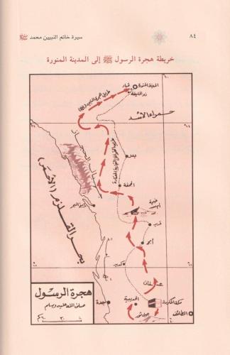 Siyretül Hatem Nebiyyin - سيرة خاتم النبيين صلى الله عليه وسلم Ebul Ha