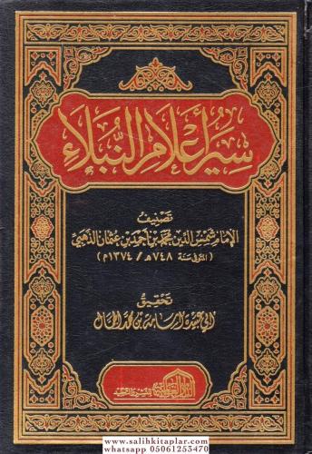 Siyeru Alamin Nübela 20 Cilt - سير أعلام النبلاء Ebu Abdullah Şemseddi