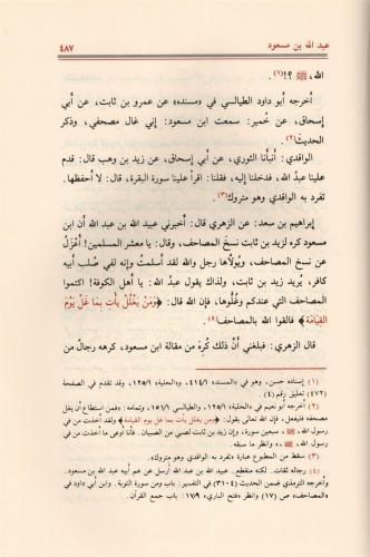 Siyer Alamin Nubela 1-30 / سير أعلام النبلاء ١-٣٠ Ebu Abdullah Şemsedd