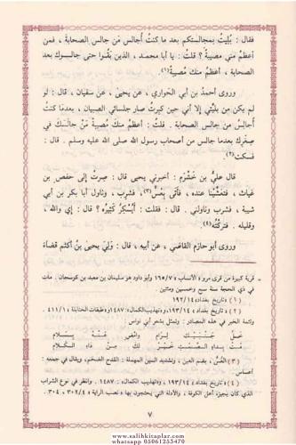 Siyer Alamin Nubela 1-30 / سير أعلام النبلاء ١-٣٠ Ebu Abdullah Şemsedd