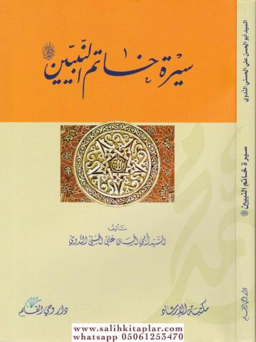 Siretu Hatemin Nebiyyin سيرة خاتم النبيين Ebul Hasan En Nedvi أبو الحس