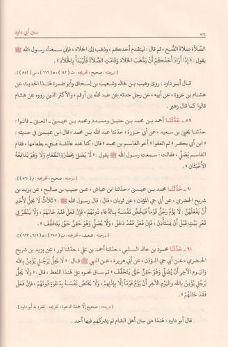 Sünenu Ebi Davud سنن أبي داود Süleyman b.Eşas b.İshak El Ezdi Ebu Davu