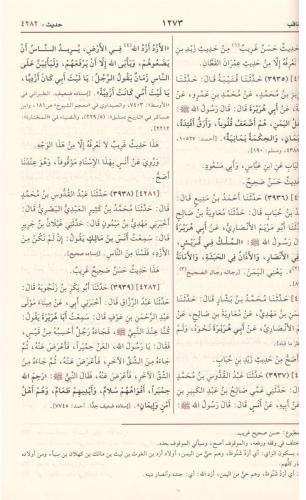 Sünenüt Tirmizi - سنن الترمذي Ebu İsa Muhammed b. İsa b. Sevre Es Süle