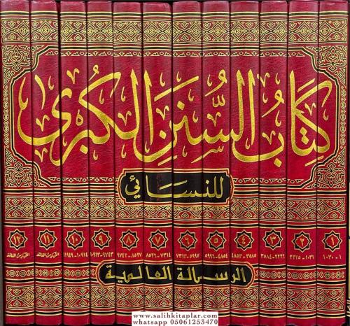 Kitabus Sünenül Kübra  12 Cilt  كتاب السنن الكبرى