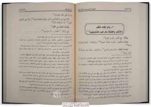 Fath al-Ilah al-'Alim-فتح الإله العليم على مسائل التعليم المعروف بـ: ا