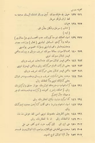 Hulasatuş Şuruh (İzhar ve Kafiye Şerhlerinin Özü) – خلاصة الشروح Mecmu