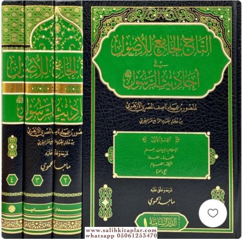 Et tacul cami lil usul fi ehadisil resul 4 Cilt - التاج الجامع للأصول في أحاديث الرسول