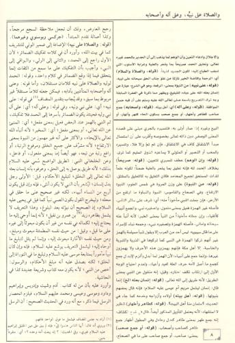 el Mecmuatun Nuriyye Molla Havaşi 1/2 المجموعة النورية Molla Abdurrahm