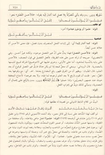 EL Mecmuatun Nasiyye 4 CİLT المجموعة الناصية Muhammed Nuri Nas محمد نو