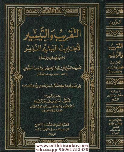 Et Takrib vet Teysir li Ehadisil Beşirin Nezir (S.A.V.) التقريب والتيس