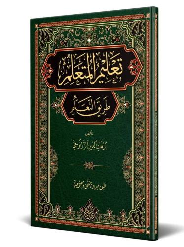 Talimül Müteallim Arapça - Yeni Dizgi - Tahkikli تعليم المتعلم طريق التعلم