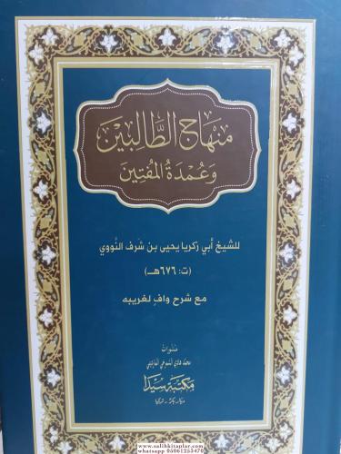 Minhacut Talibin منهاج الطالبين Şeyh Ebu Zekeriya Yahya bin Şerif En N