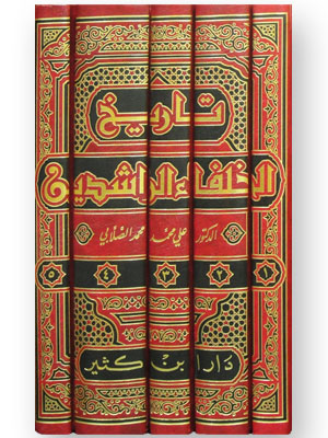 Tarihül Hulefair Raşidin  5 Cilt Takım تاريخ الخلفاء الراشدين