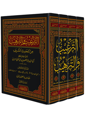 Et Tergib vet Terhib 4 Cilt Takım - الترغيب والترهيب من الحديث الشريف 1-4