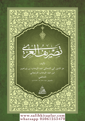 Tasrifül Izzi Cep Boy تصريف العزي