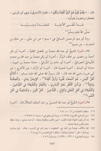 Tebyinu kizbil Müfteri تبيين كذب المفتري فيما نسب إلى الإمام الأشعري