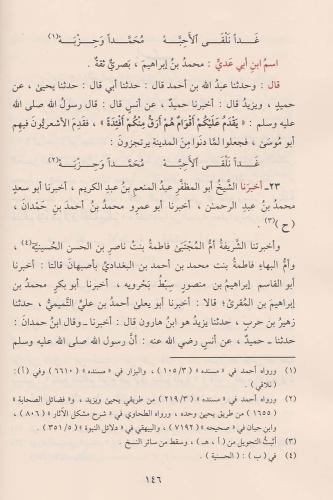 Tebyinu kizbil Müfteri تبيين كذب المفتري فيما نسب إلى الإمام الأشعري