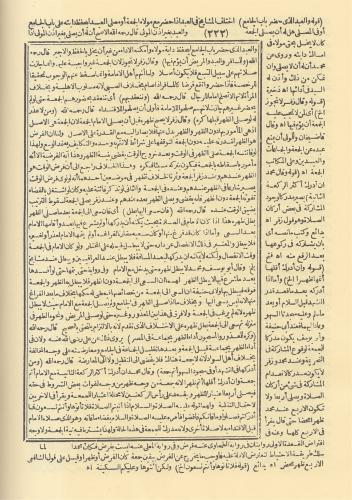 Tebyinül Hakaik Şerhi Kenzüd Dekaik – تبيين الحقائق - 6 Cilt Takım Fah