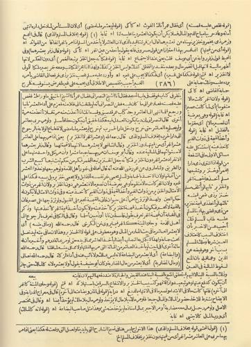 Tebyinül Hakaik Şerhi Kenzüd Dekaik – تبيين الحقائق - 6 Cilt Takım Fah